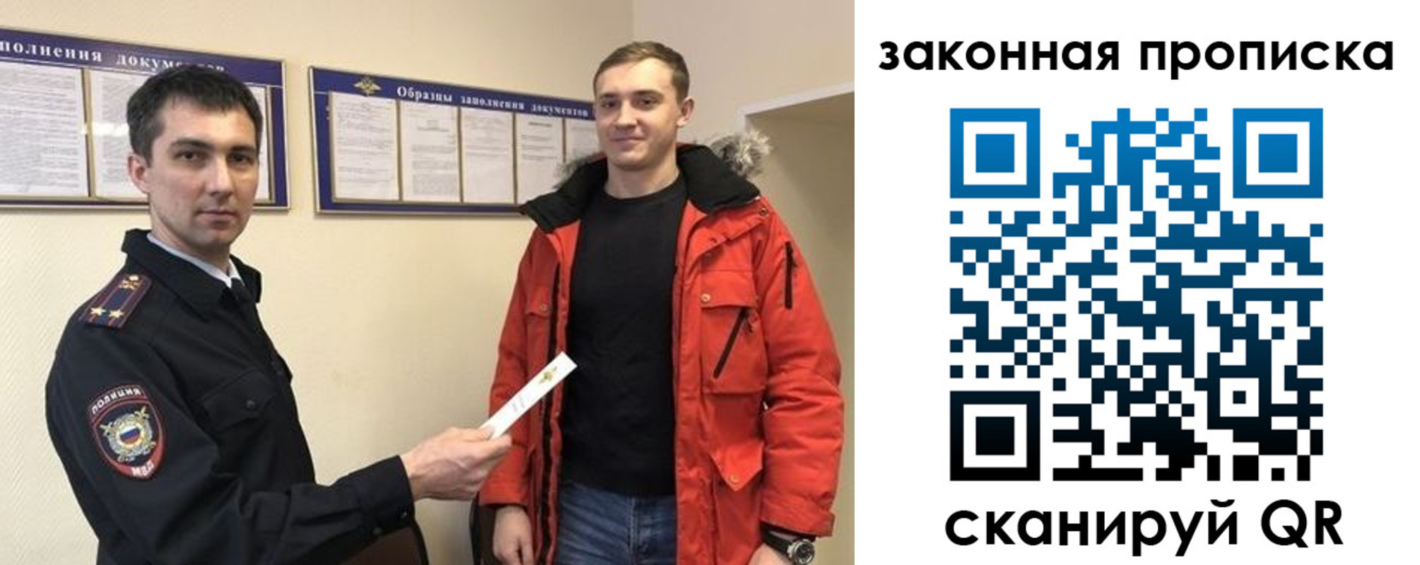 прописка законно в Ингушетии